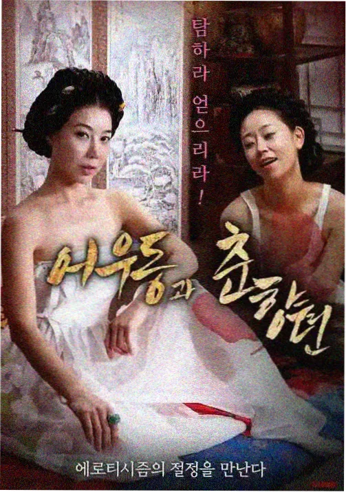 回看榜第二位条目缩略图